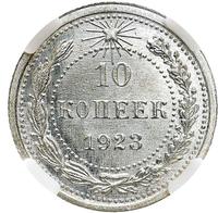 10 копеек 1923 года  РСФСР