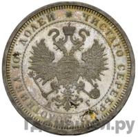 Полтина 1884 года СПБ АГ