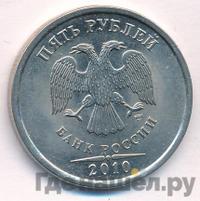 5 рублей 2010 года