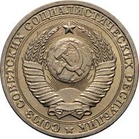 1 рубль 1982 года