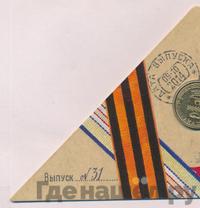 10 рублей 2014 года СПМД Города воинской славы