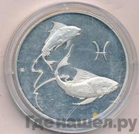 3 рубля 2004 года ММД