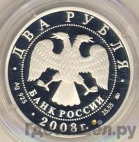 2 рубля 2008 года ММД