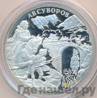 3 рубля 2000 года СПМД