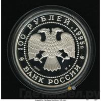 100 рублей 1995 года ЛМД