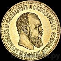 10 рублей 1889 года АГ