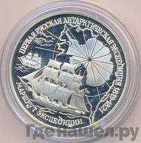 3 рубля 1994 года ЛМД