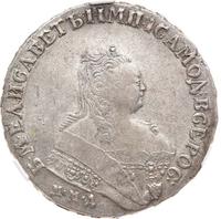 1 рубль 1752 года