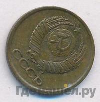 1 копейка 1985 года