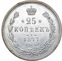 25 копеек 1877 года