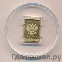 50 рублей 2011 года  Сочи 2014 Леопард