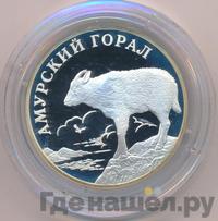 1 рубль 2002 года СПМД