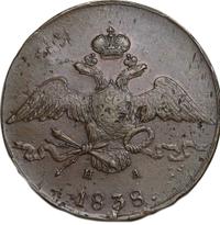 10 копеек 1838 года