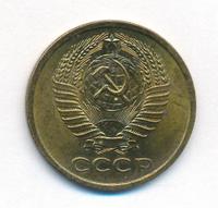 5 копеек 1961 года