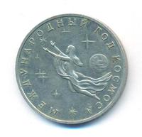 3 рубля 1992 года ММД