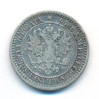 1 марка 1866 года S Для Финляндии