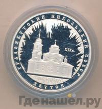 3 рубля 2008 года ММД
