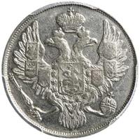 3 рубля 1837 года СПБ