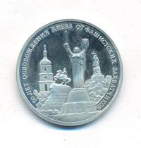 3 рубля 1993 года ММД