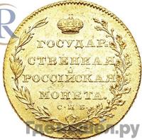 10 рублей 1804 года