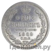 15 копеек 1889 года СПБ АГ