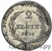 2 злотых 1813 года