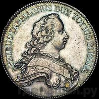 Альбертусталер 1753 года