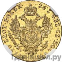 50 злотых 1817 года IВ Для Польши