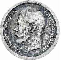 50 копеек 1896 года