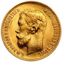 5 рублей 1900 года ФЗ