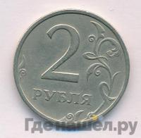 2 рубля 2003 года