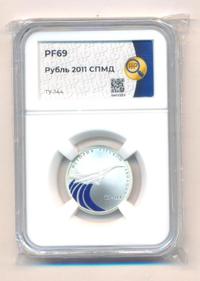 1 рубль 2011 года СПМД