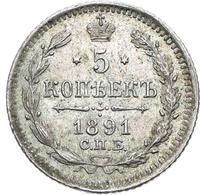 5 копеек 1891 года СПБ АГ