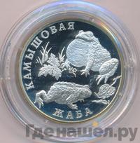 1 рубль 2004 года СПМД