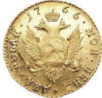 2 рубля 1766 года