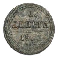 Деньга 1810 года