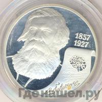 2 рубля 2007 года СПМД