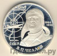 2 рубля 2004 года ММД