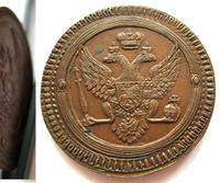 2 копейки 1802 года