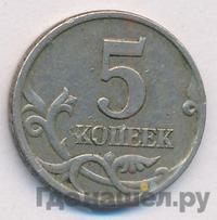 5 копеек 1997 года