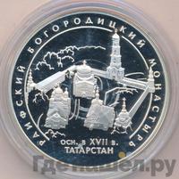 3 рубля 2005 года СПМД