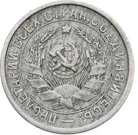 15 копеек 1932 года