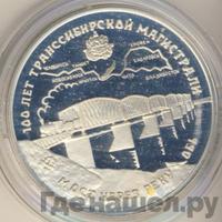 3 рубля 1994 года ЛМД