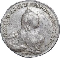 1 рубль 1760 года СПБ ЯI