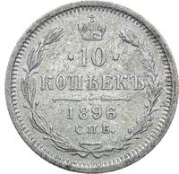 10 копеек 1896 года СПБ АГ