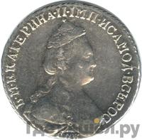 15 копеек 1787 года