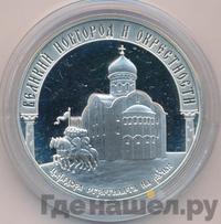 3 рубля 2009 года ММД