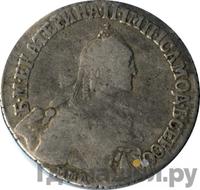 20 копеек 1775 года