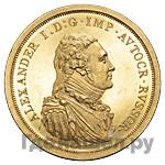 Модуль рубля 1804 года