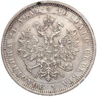 1 рубль 1877 года